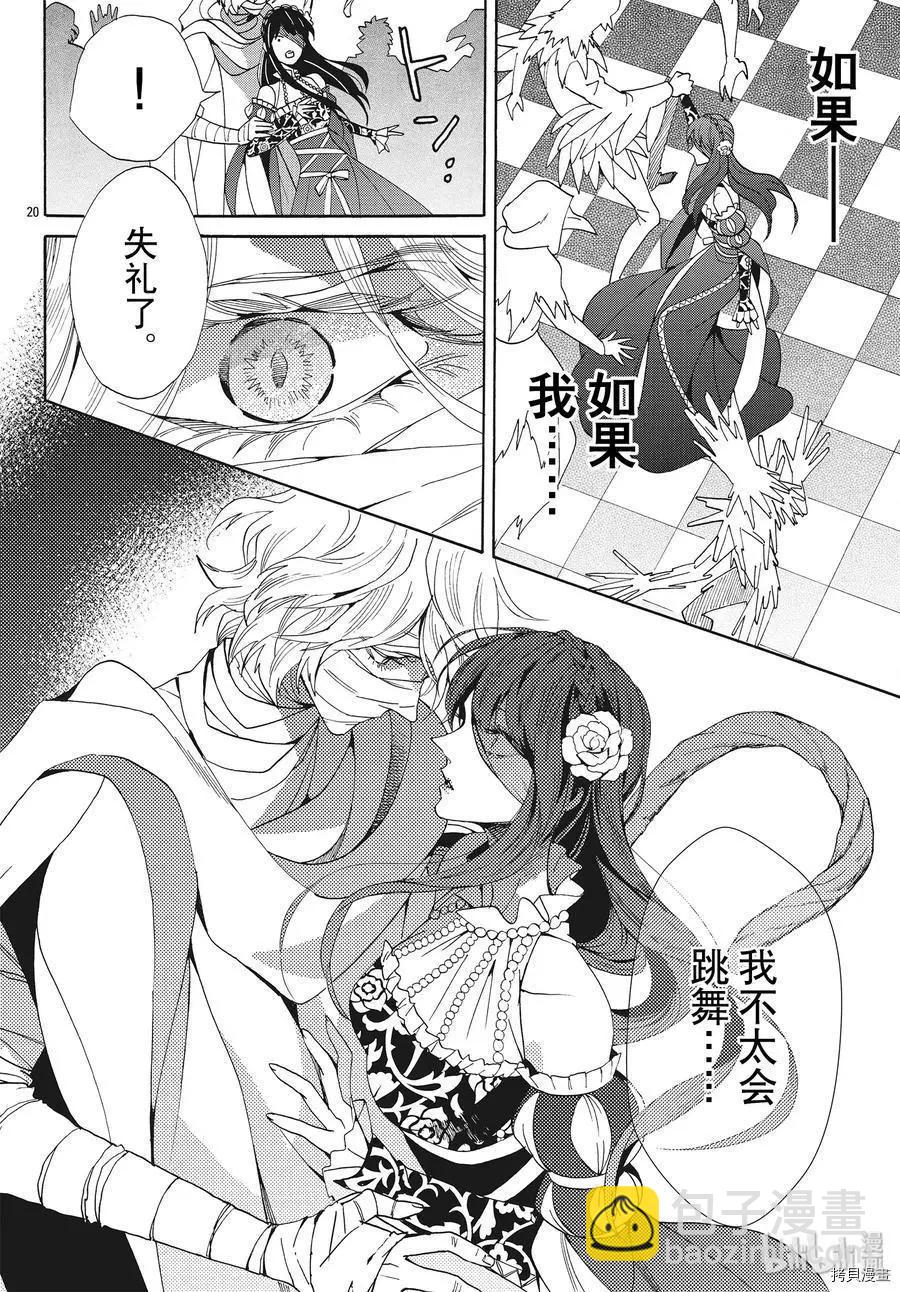 第59话21