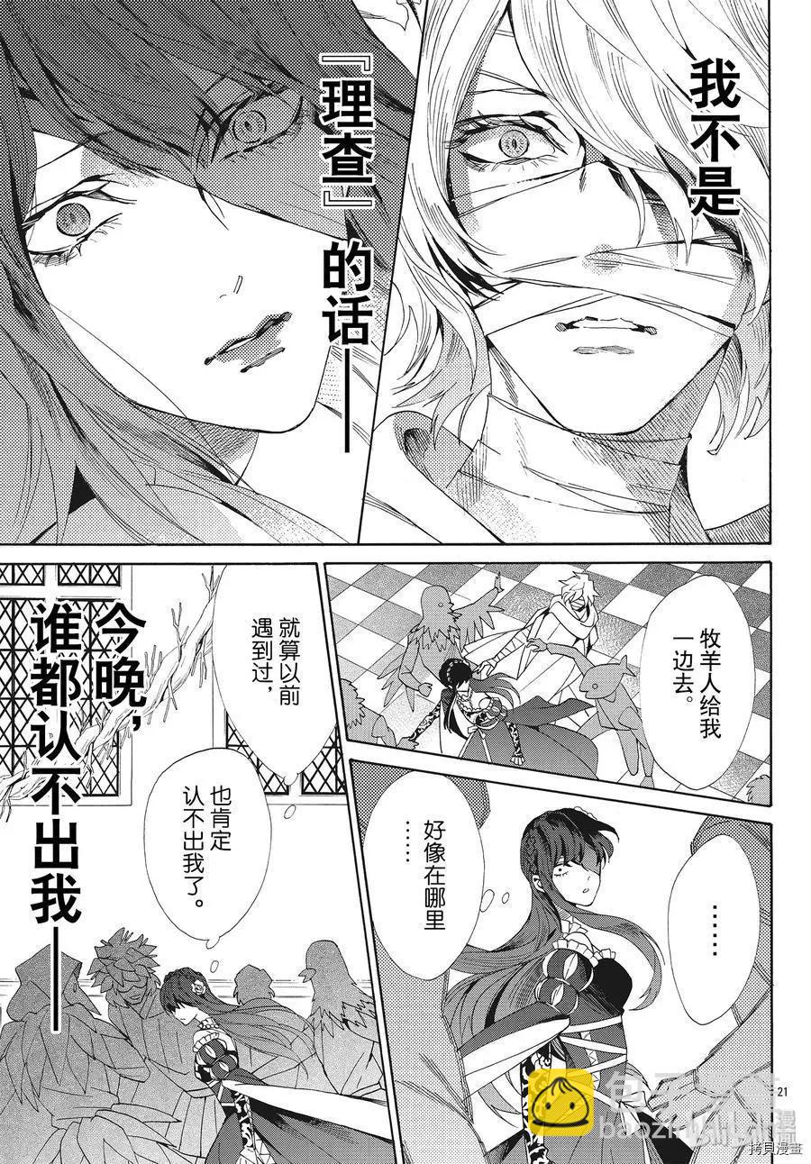 第59话22