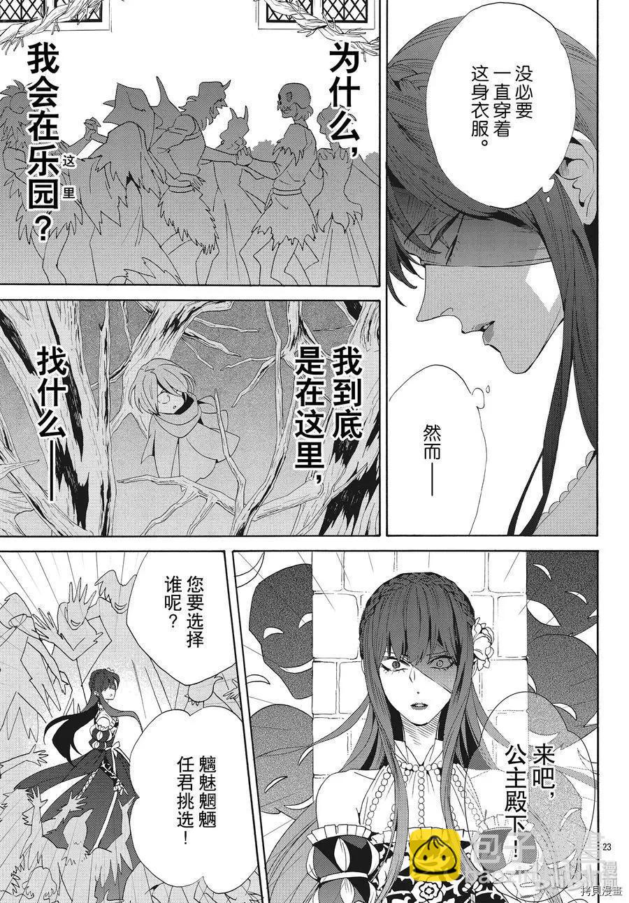 第59话24