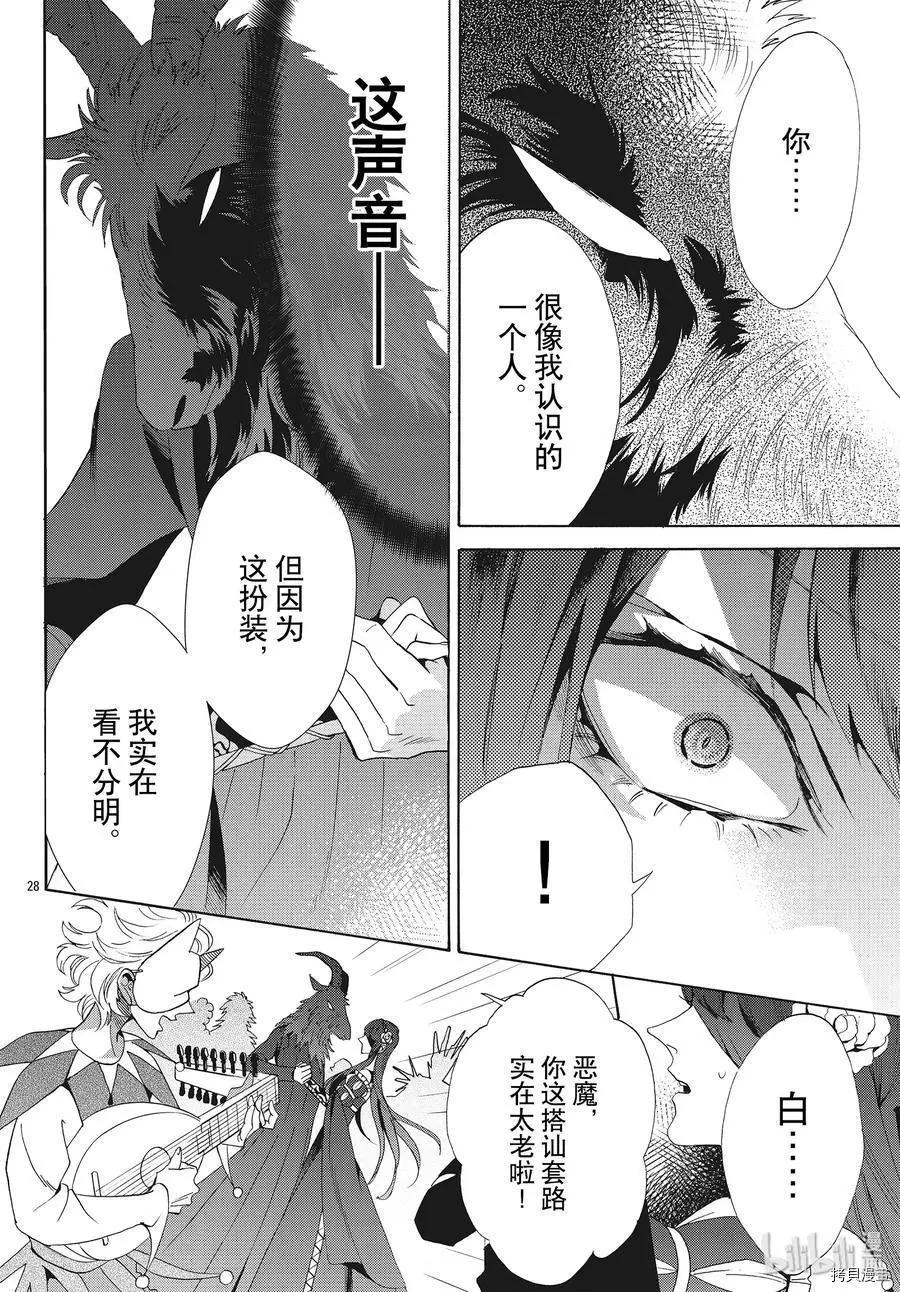 第59话29