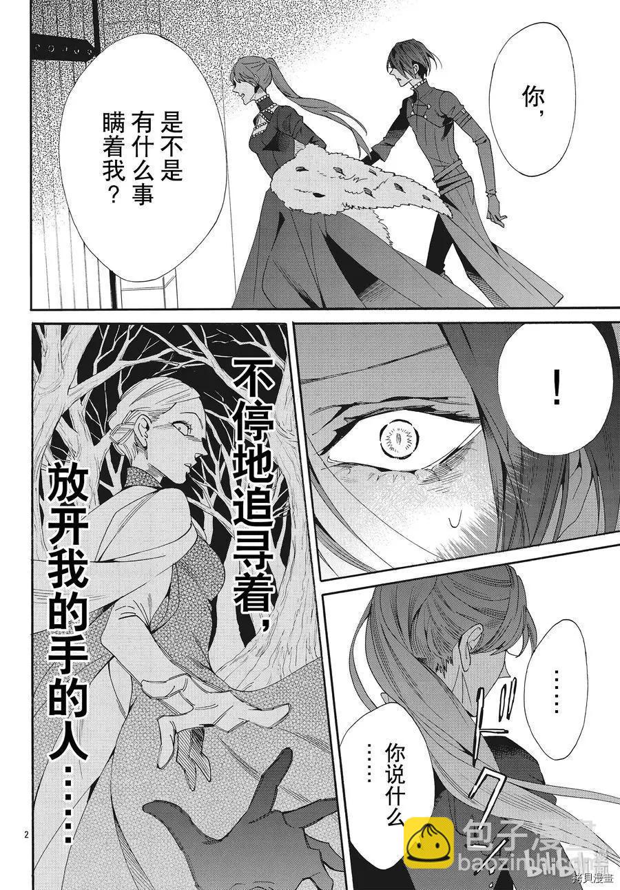 第59话3