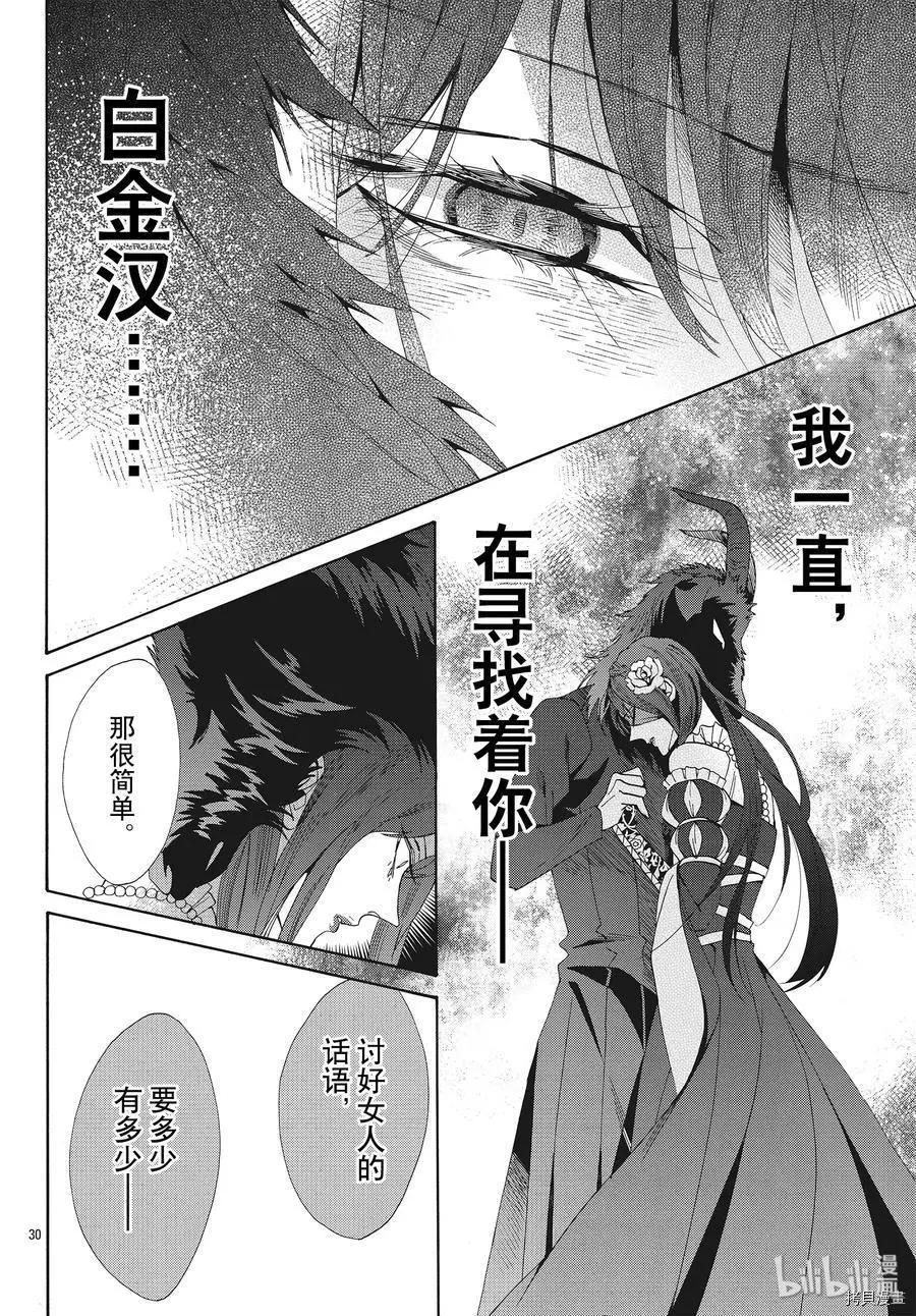 第59话31