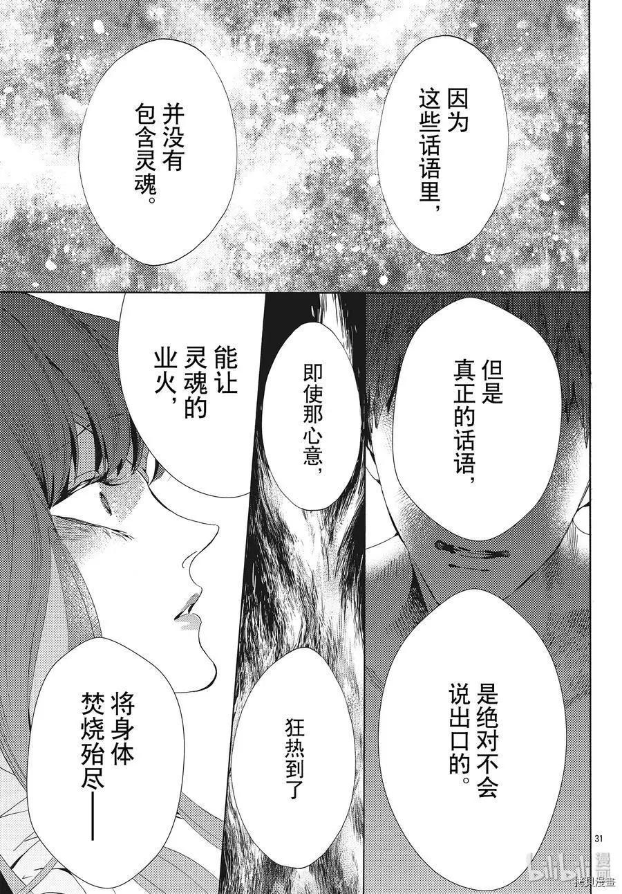 第59话32