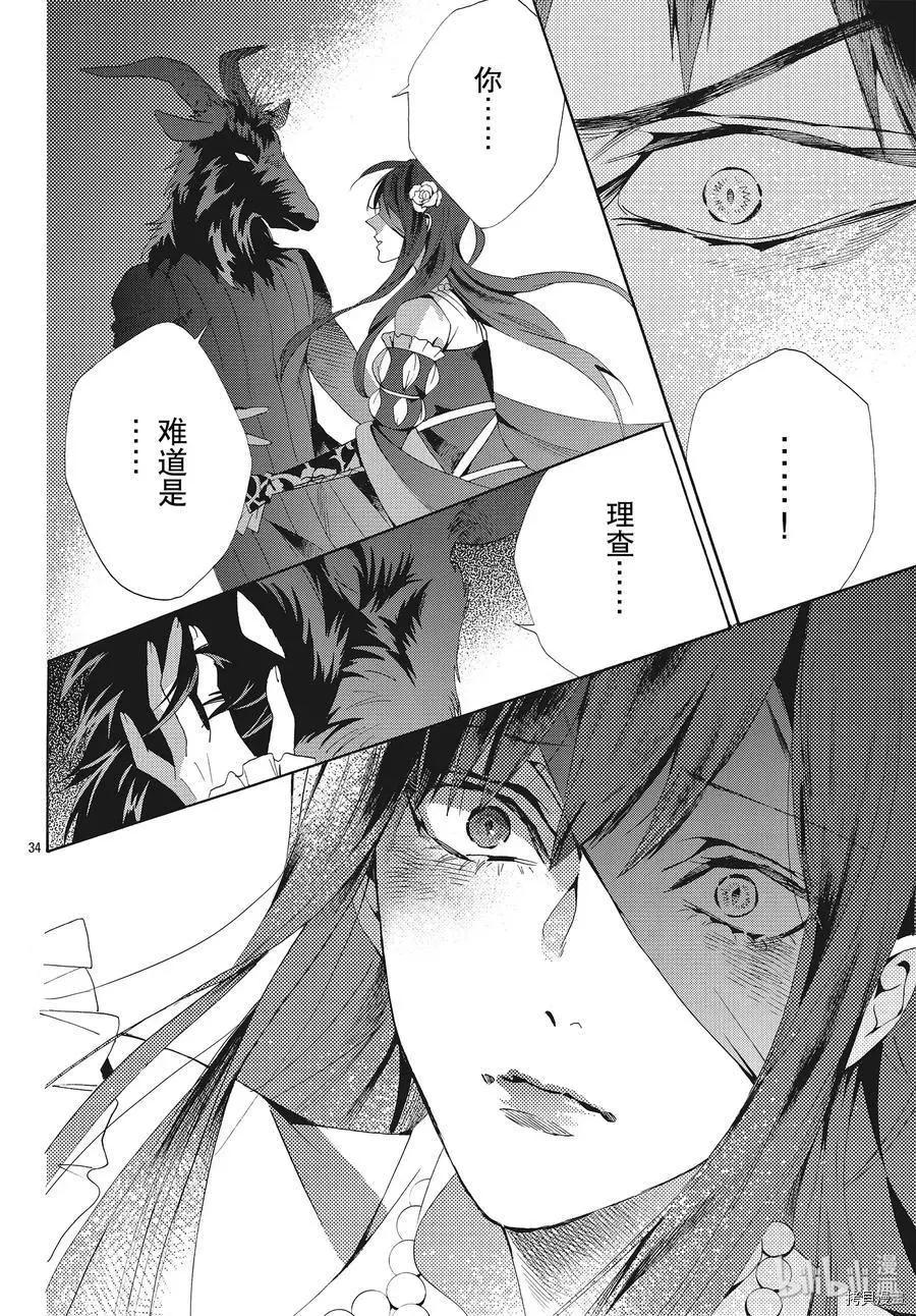 第59话35