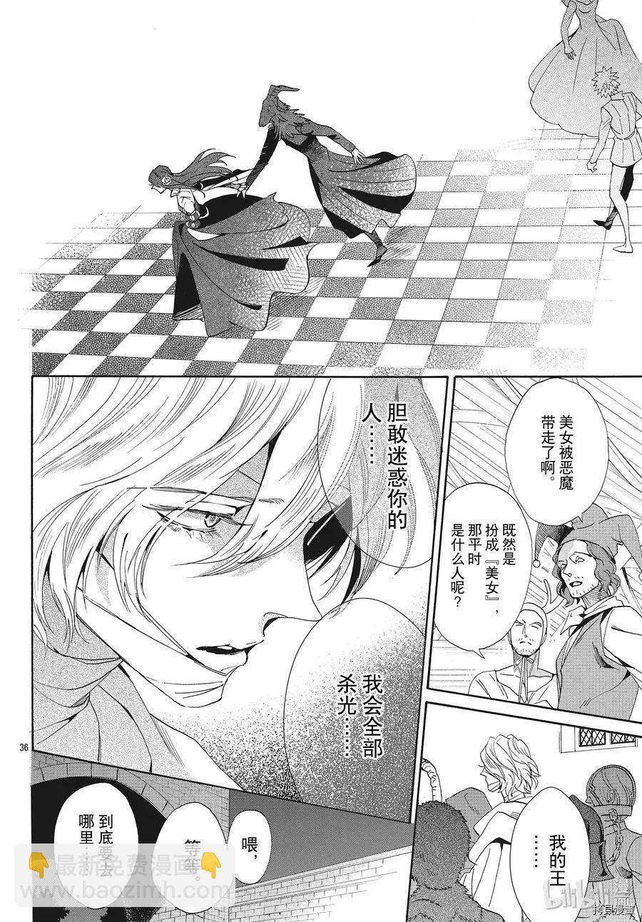 第59话37