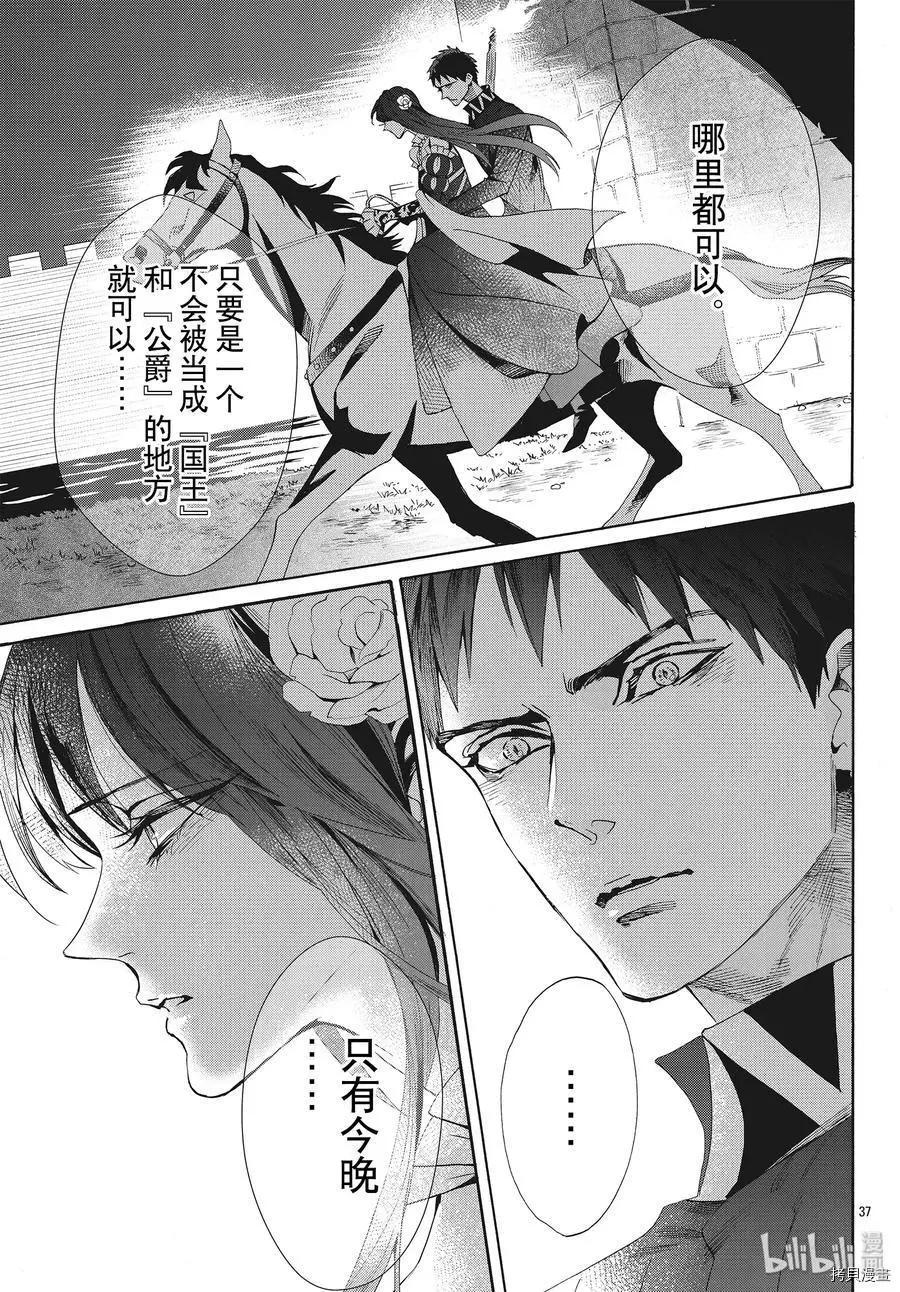 第59话38