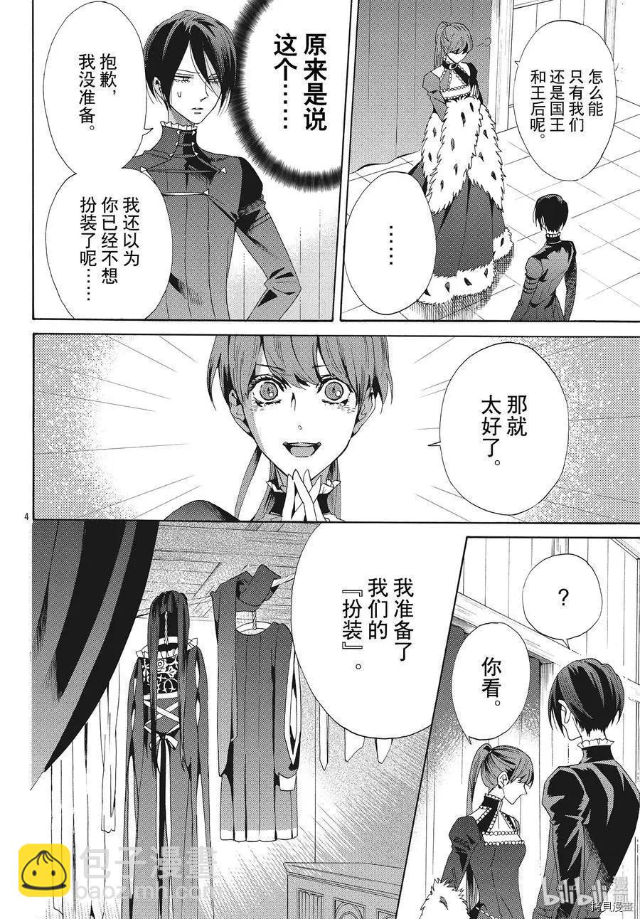 第59话5