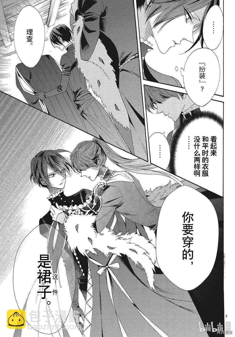 第59话6