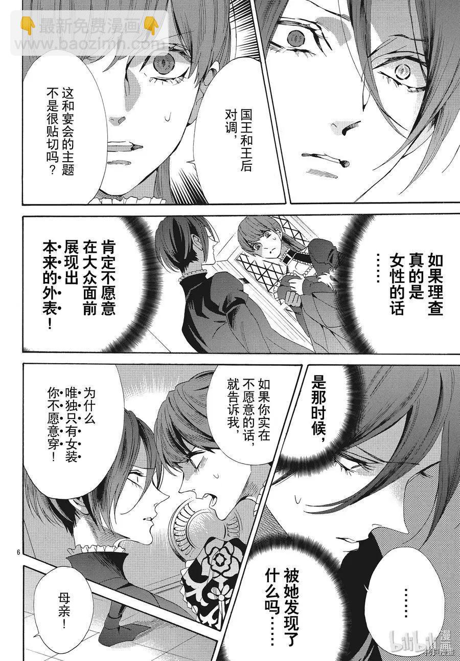第59话7