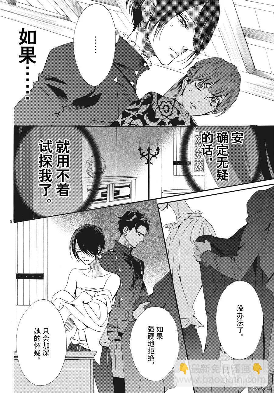 第59话9