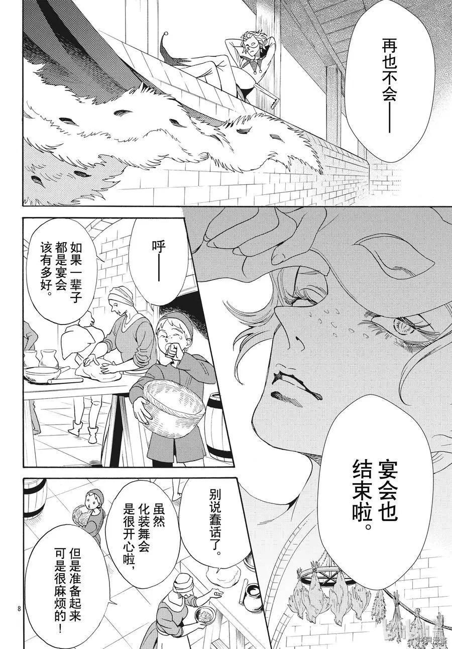 第62话8