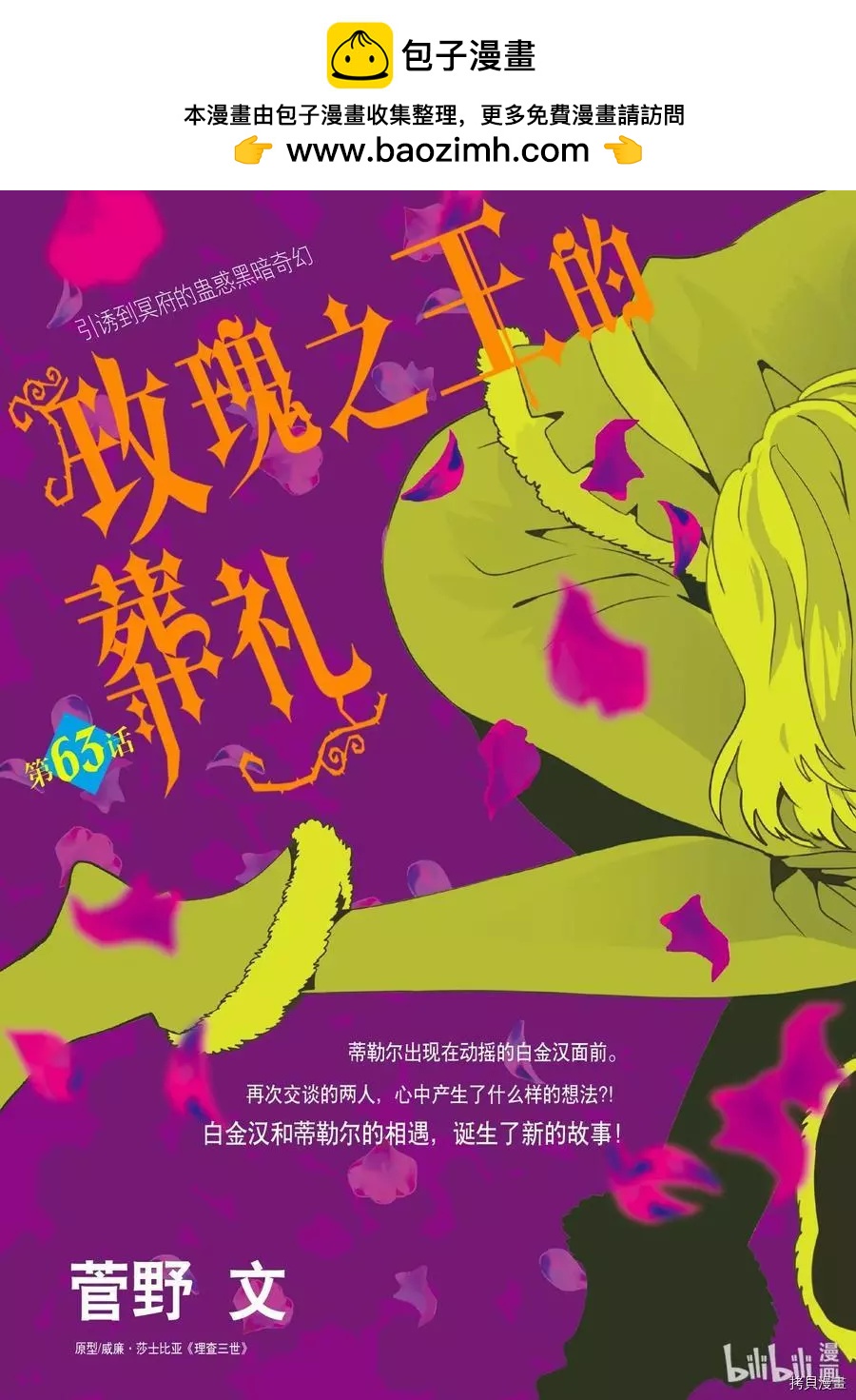 第63话1