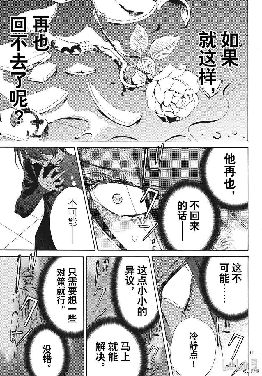 第63话12