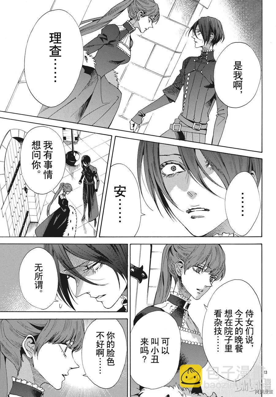 第63话14