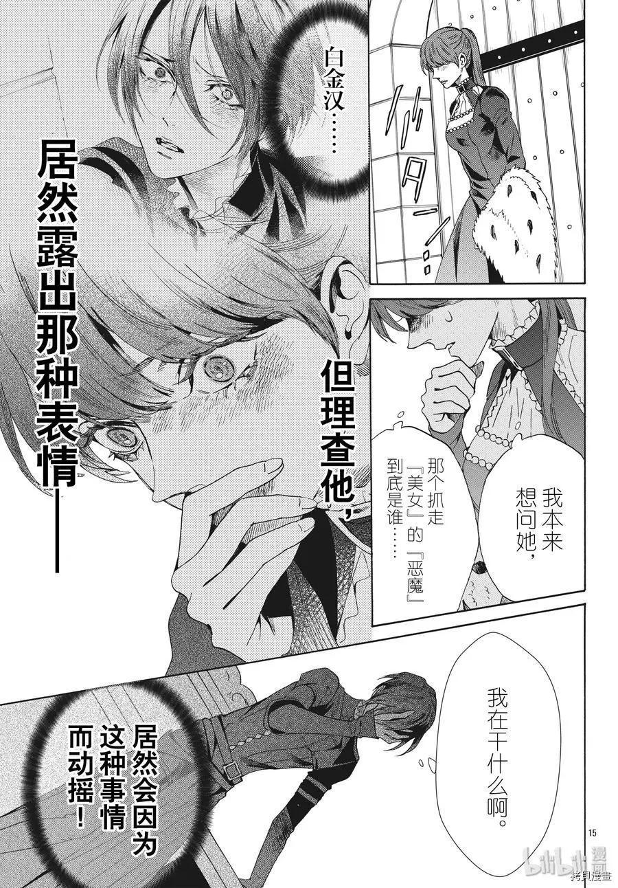 第63话16