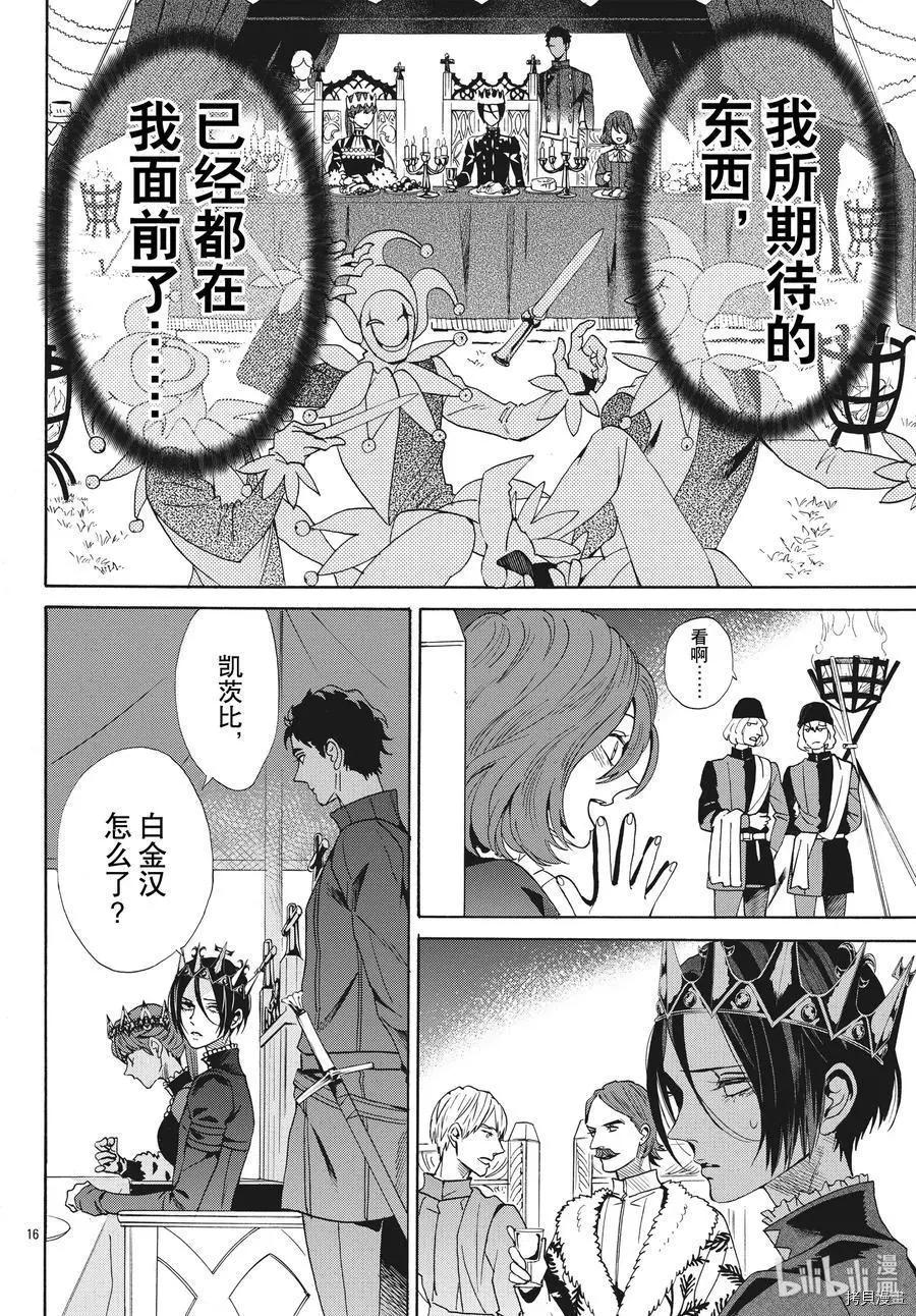 第63话17