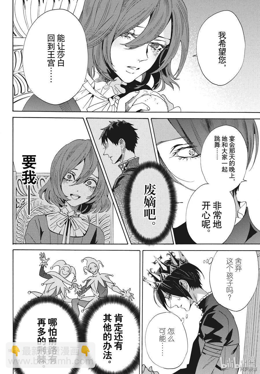 第63话19