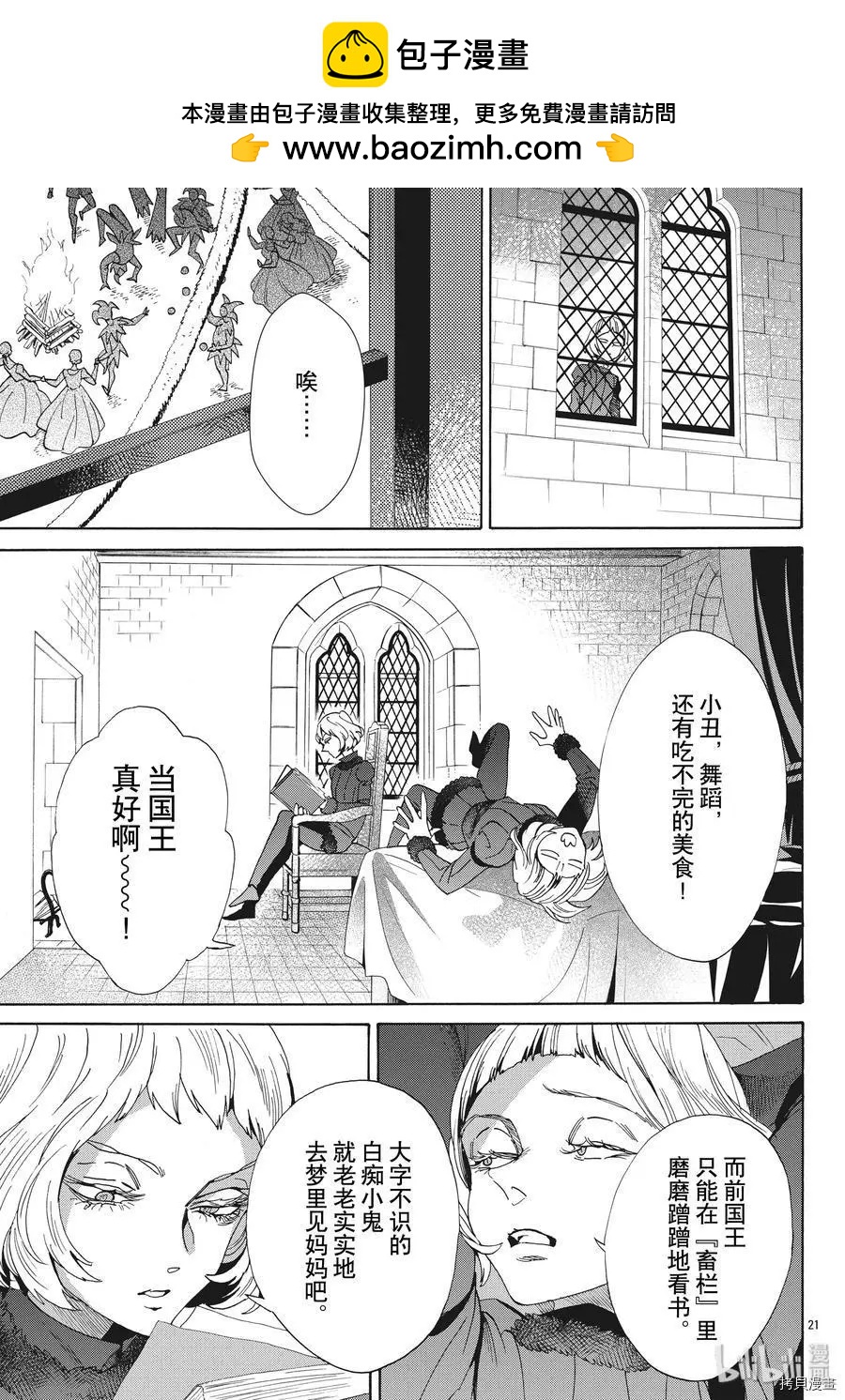 第63话22