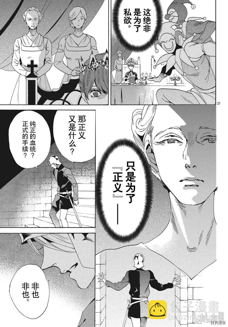 第63话28