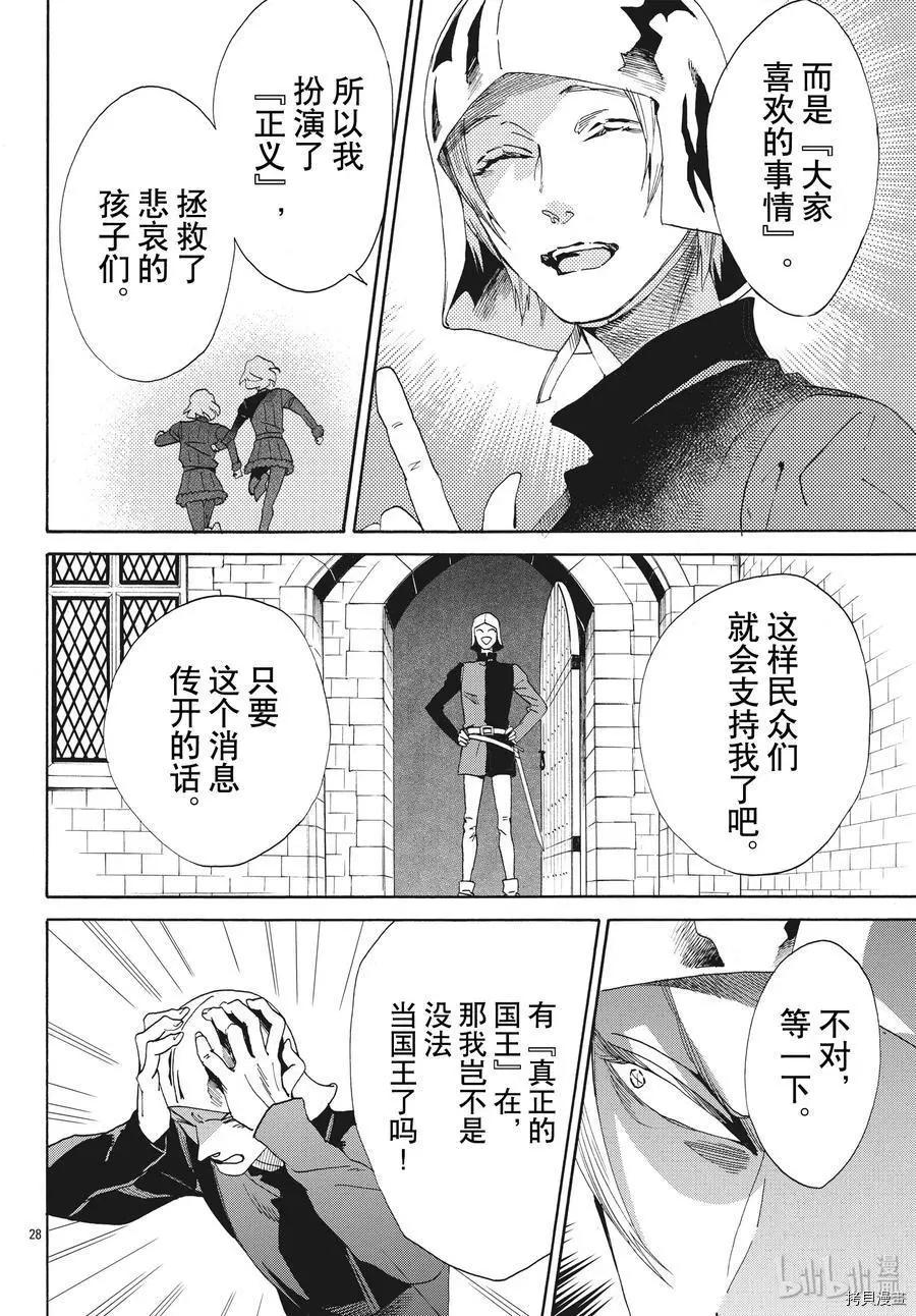 第63话29