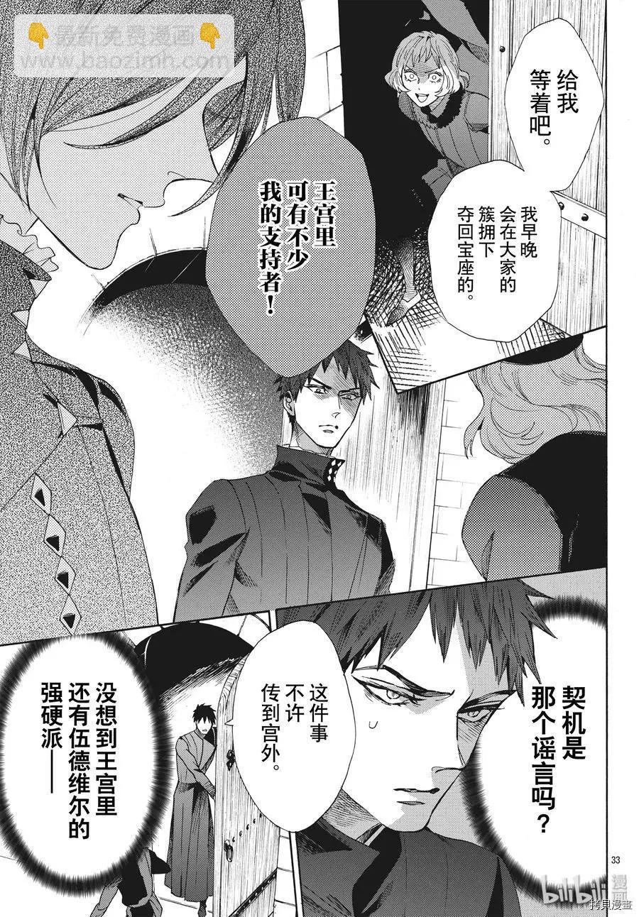 第63话34