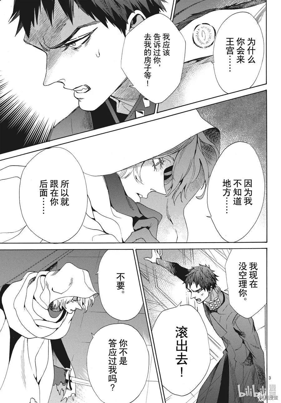 第63话4