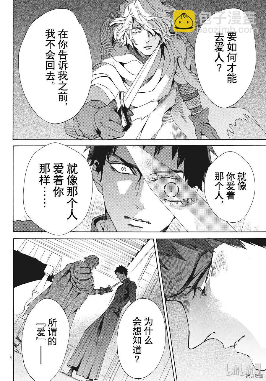 第63话5