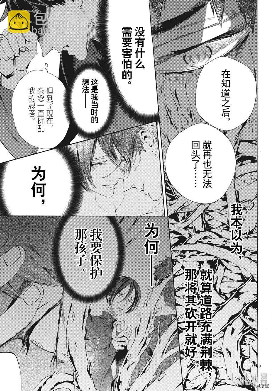 第63话6