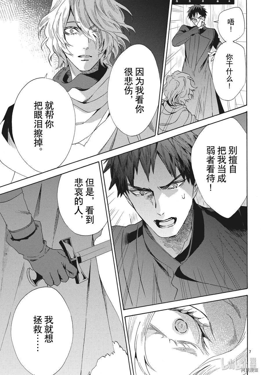 第63话8