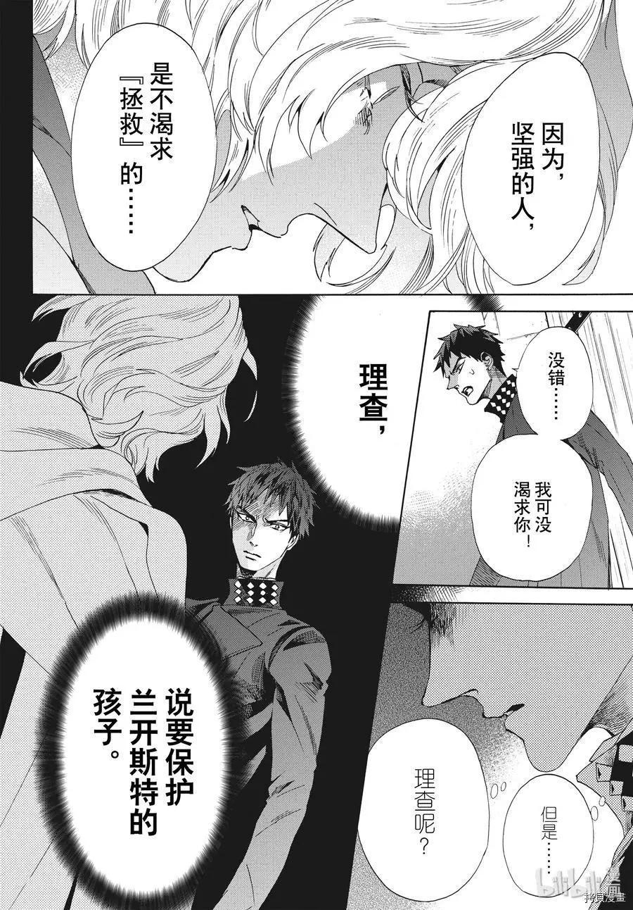第63话9