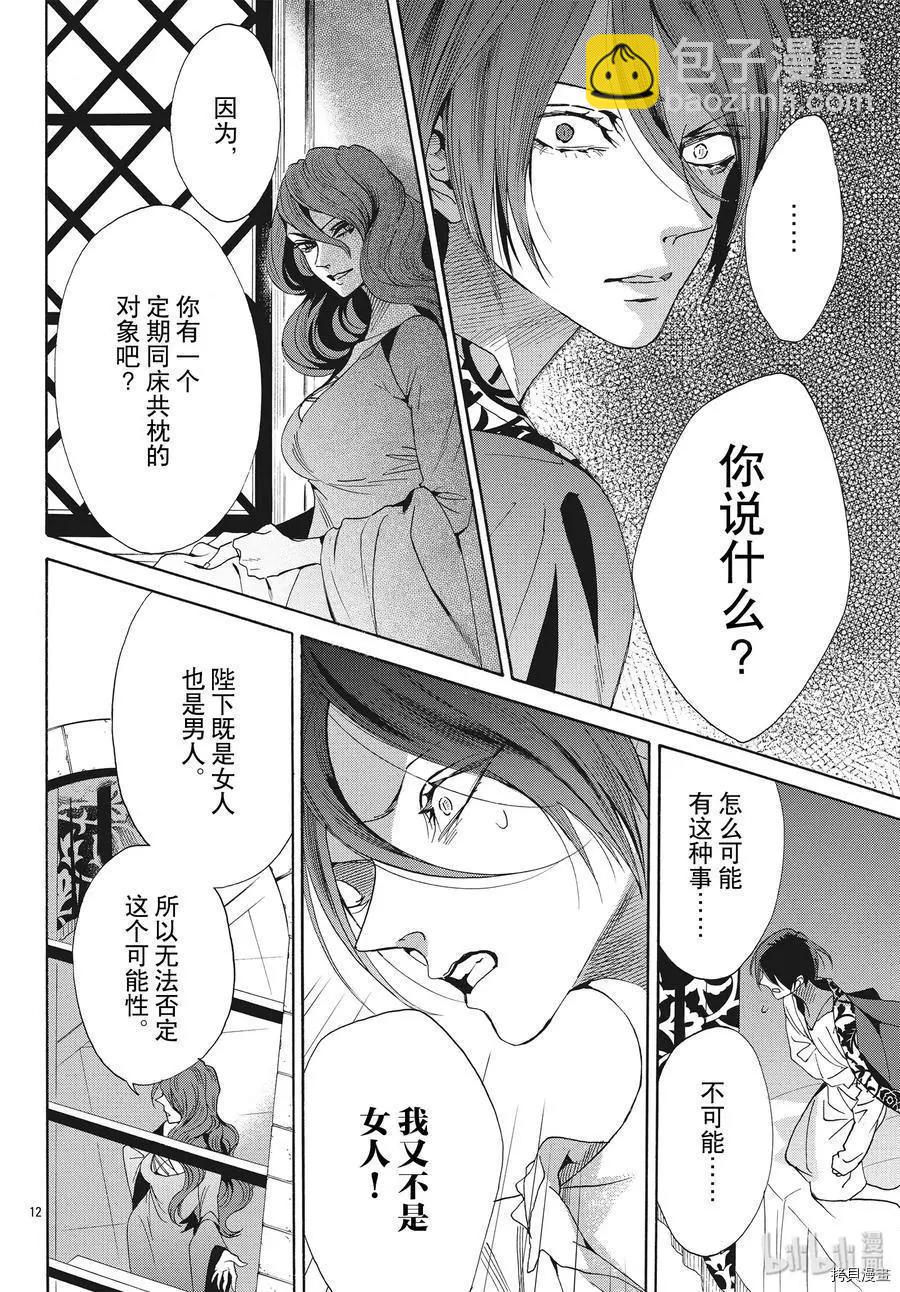 第64话11