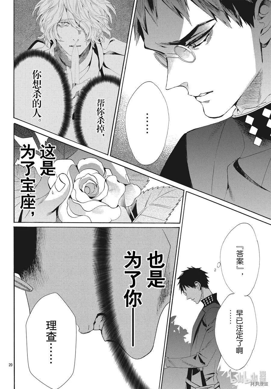 第64话19