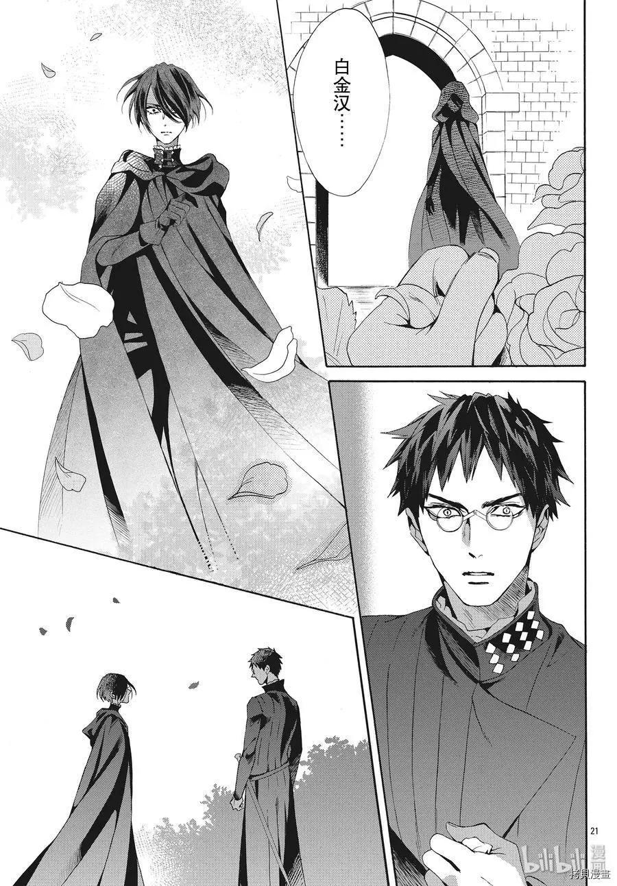第64话20