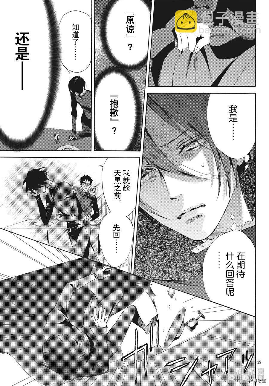 第64话24