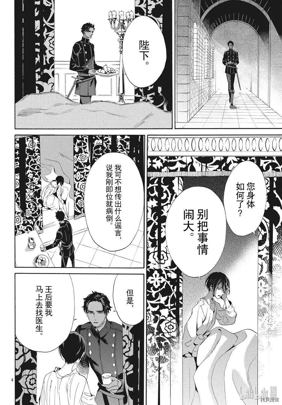 第64话3