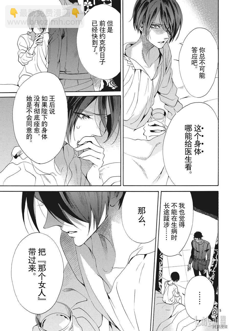 第64话4