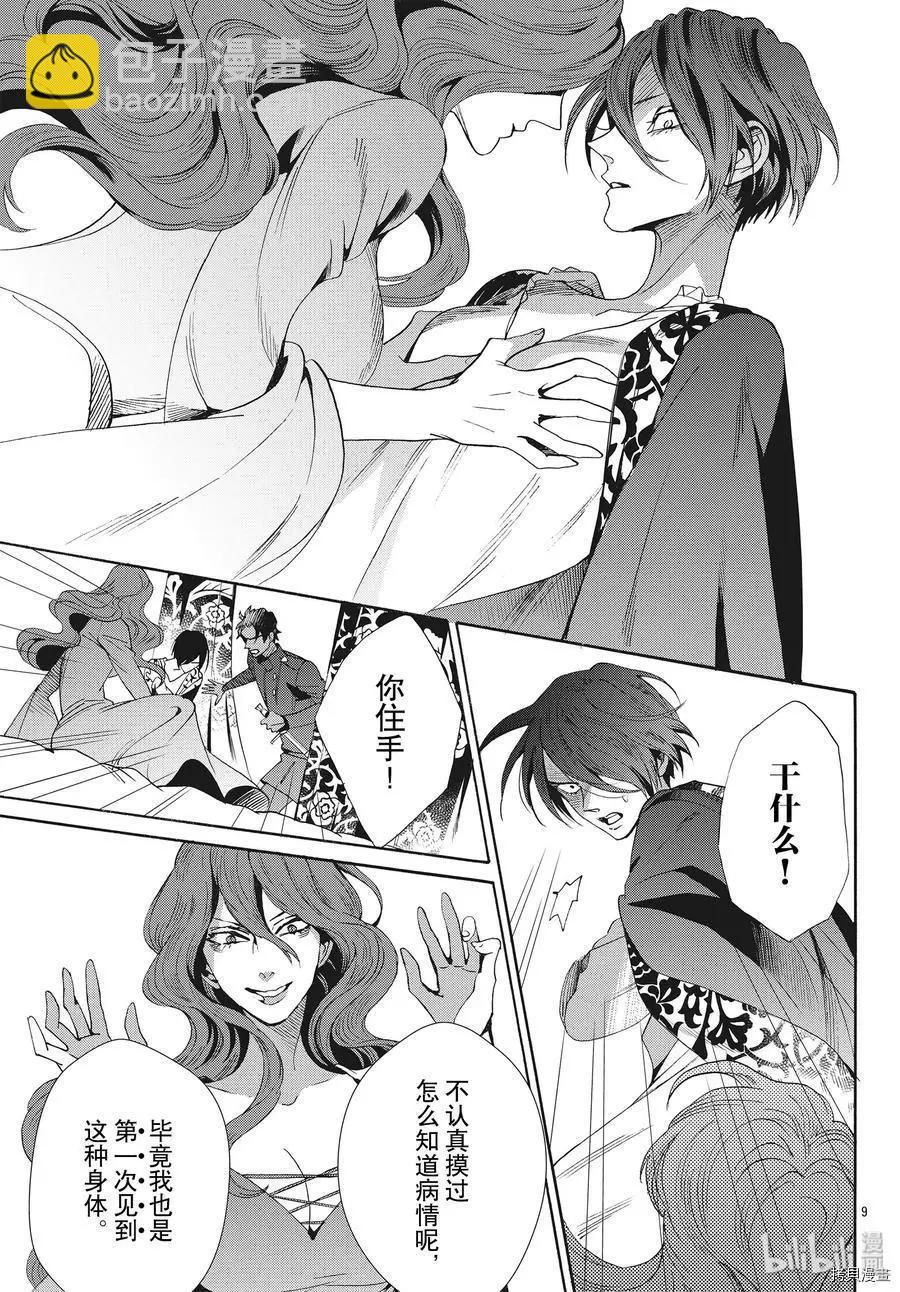 第64话8