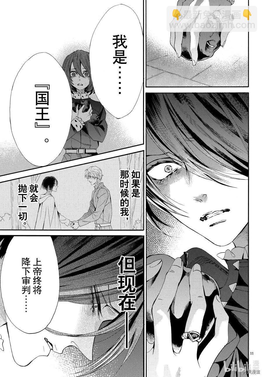 第69话10