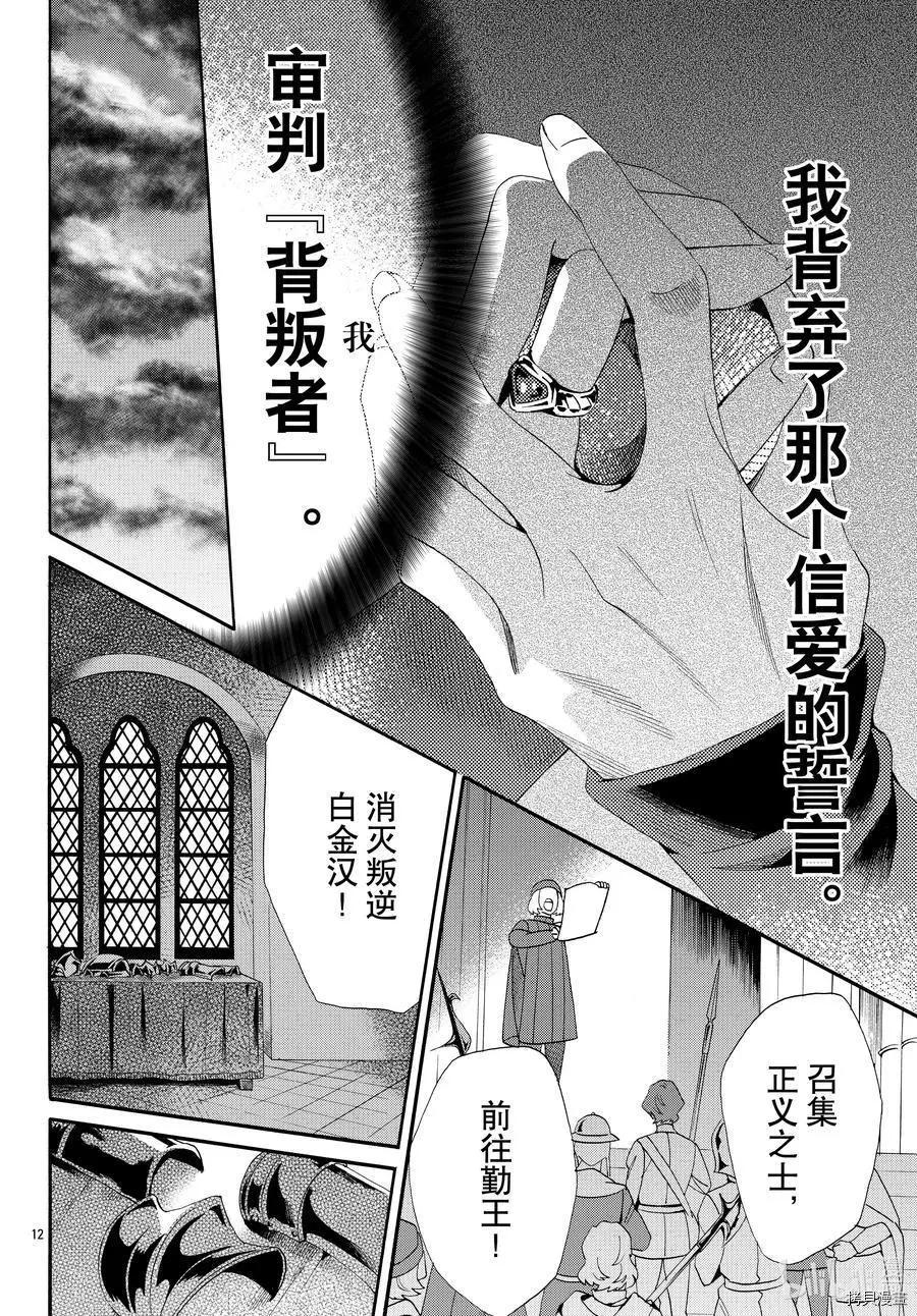 第69话11
