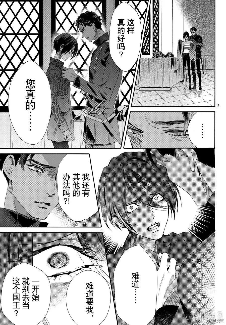 第69话12