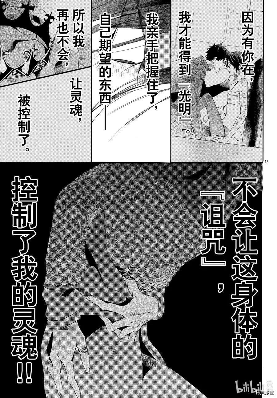 第69话14