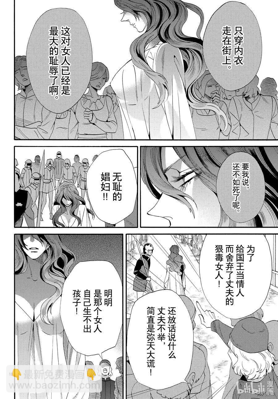 第69话17