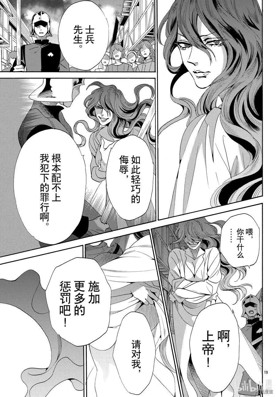 第69话18