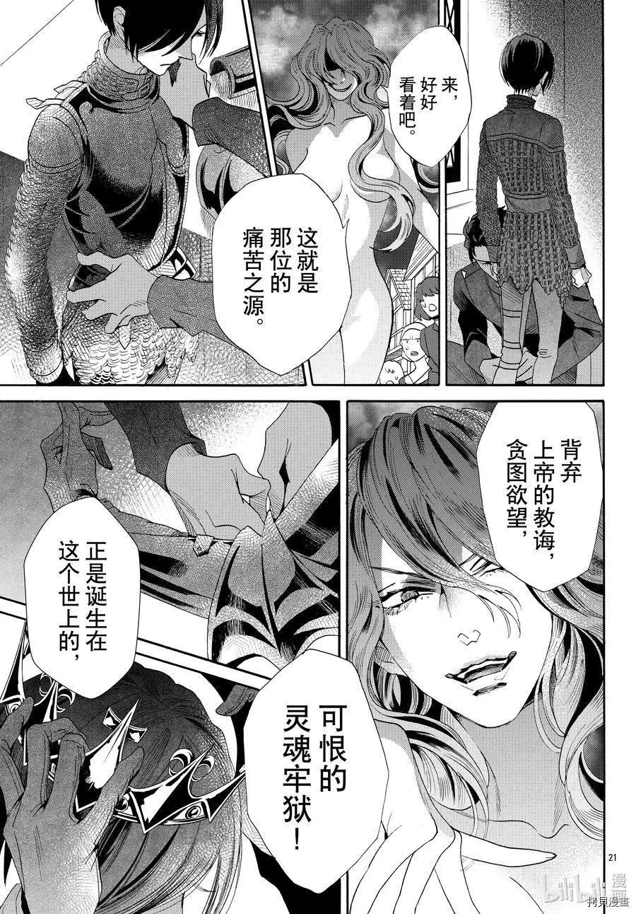 第69话20
