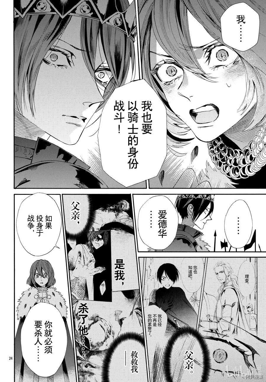 第69话23