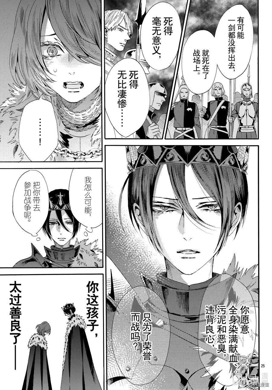 第69话24