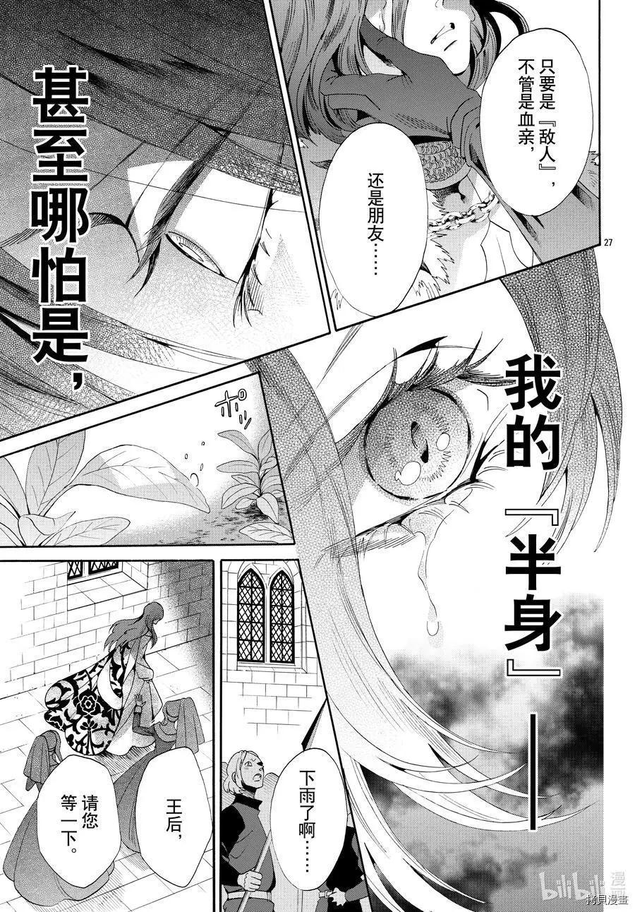 第69话26
