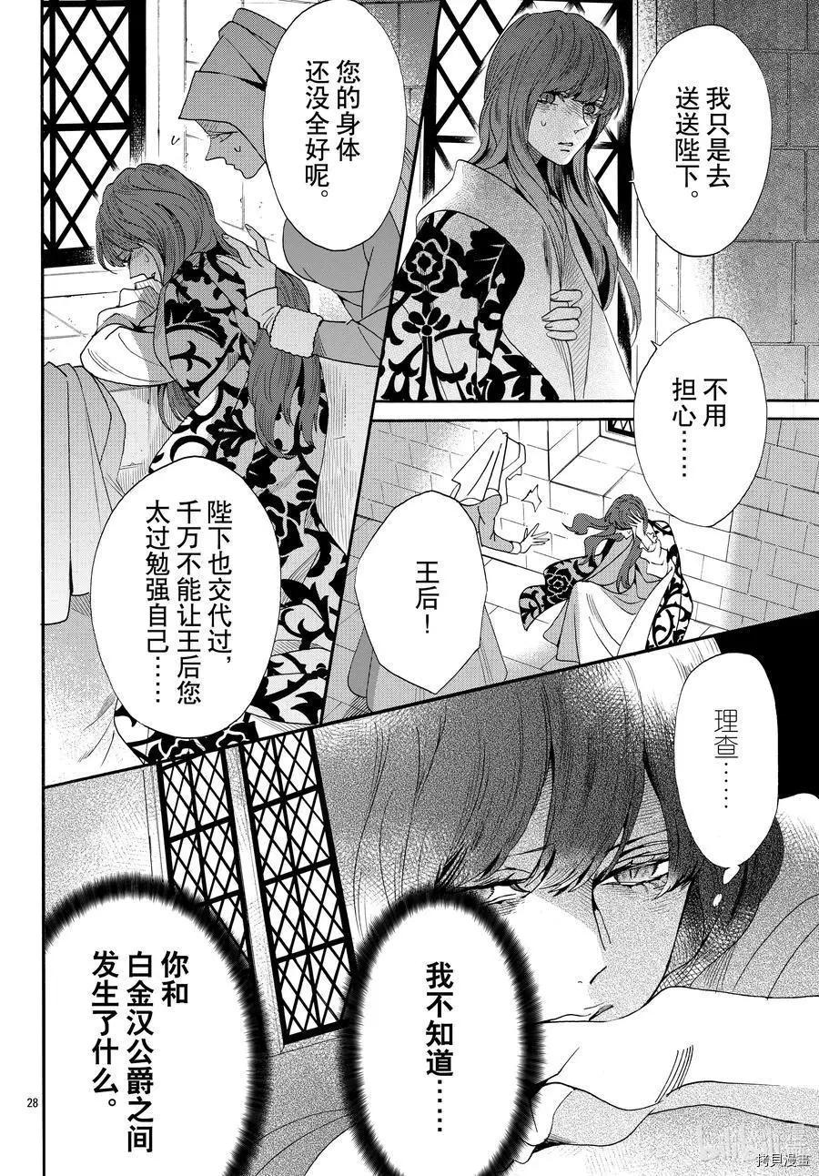 第69话27