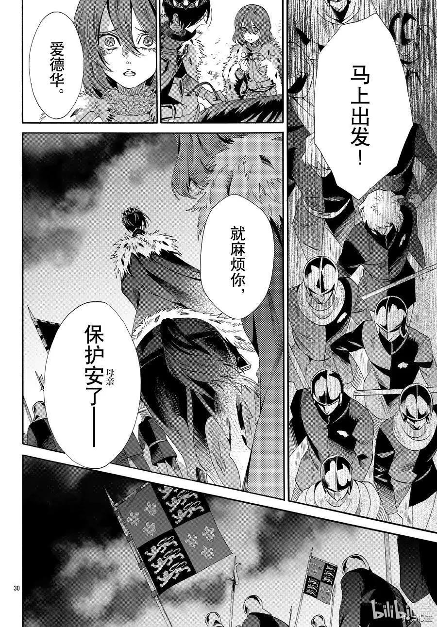 第69话29