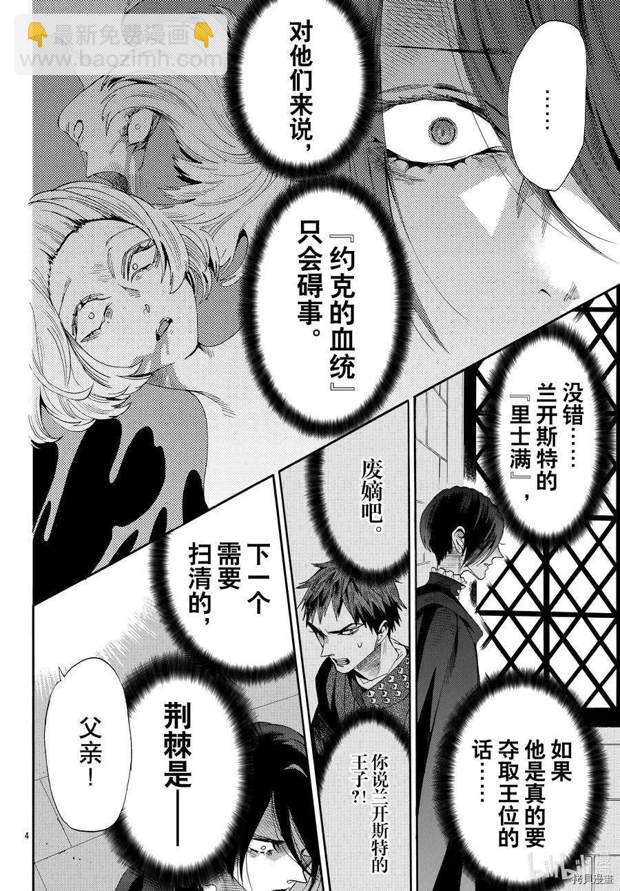 第69话3